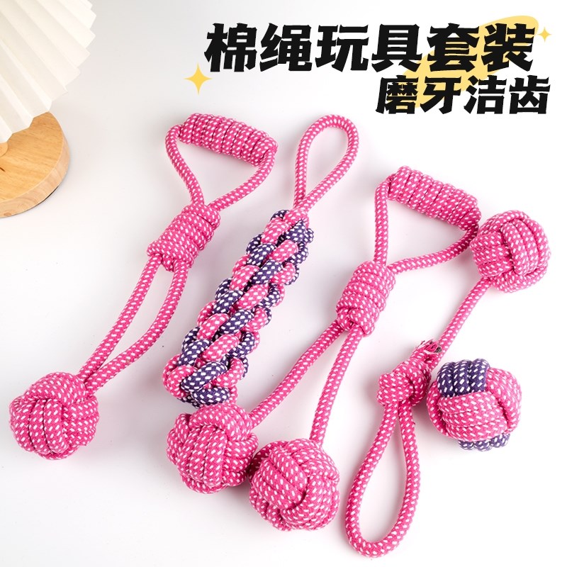 宠物用品大狗绳结玩具套装啃咬互动金毛拉布拉多狗狗棉绳玩具拔河