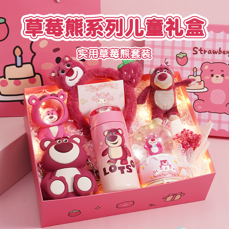 儿童生日礼物送小朋友创意精致6-12岁女生小女孩高级感卡通礼盒