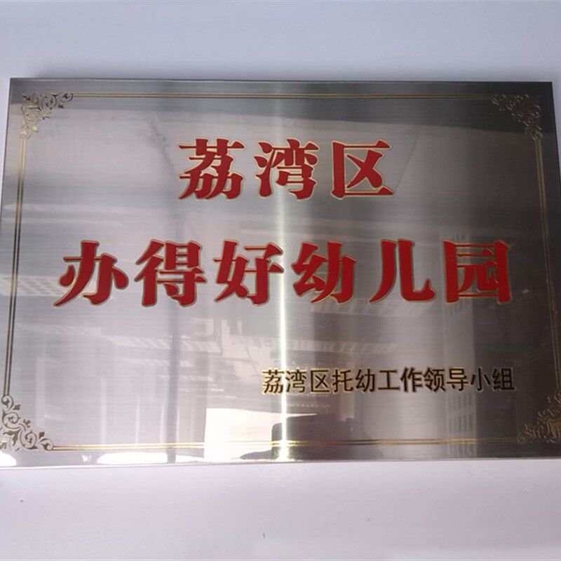 定制不锈钢堆金边字牌 公司广告门牌 铜牌门口高端标识  挂牌订做