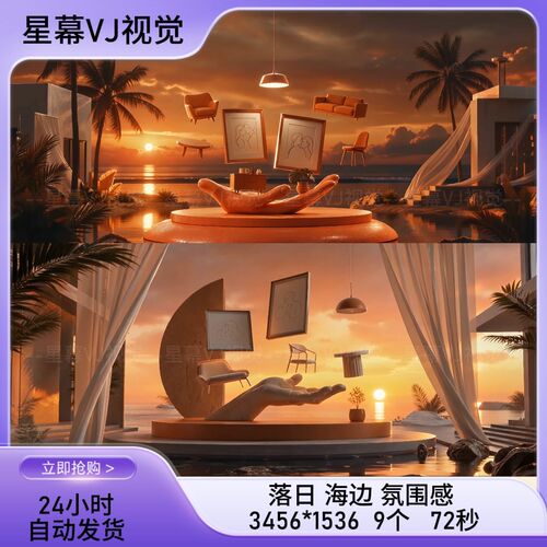 唯美意境落日海边氛围感 歌词背景 live house场景歌手VJ素材视频