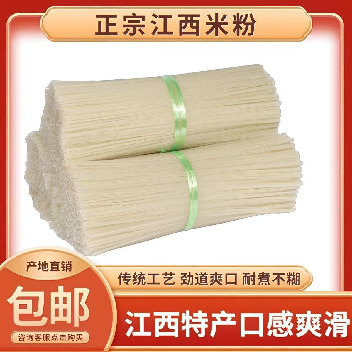 正宗江西米粉米线过桥米线南昌云南湖南炒粉广西螺蛳桂林特产批发