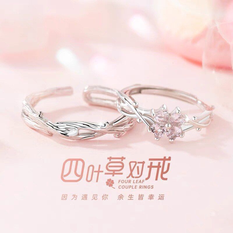 四叶草心形情侣对戒轻奢可调节