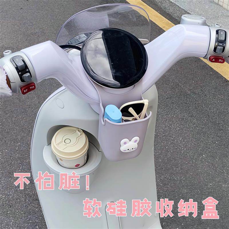 电动车手机杂物收纳盒硅胶水杯架电瓶车前置收纳小包奶茶咖啡杯托