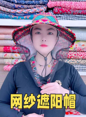 帽子遮阳帽女防晒网纱遮脸一体面罩采茶下地干活钓鱼防蚊虫渔夫帽