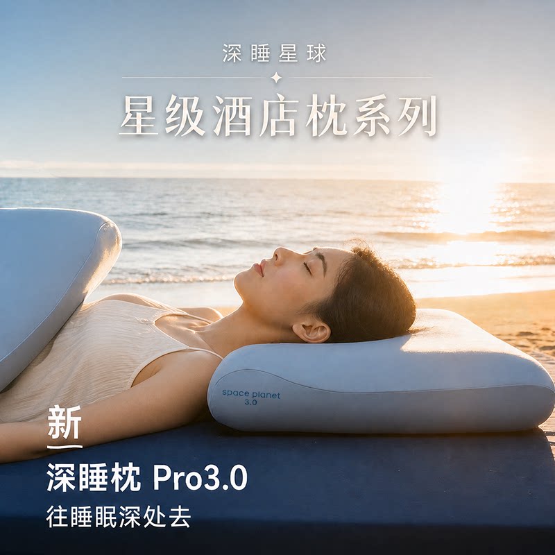 深睡枕Pro3枕头枕芯护颈助睡眠枕成人单一只装专用朵亚酒店记忆棉