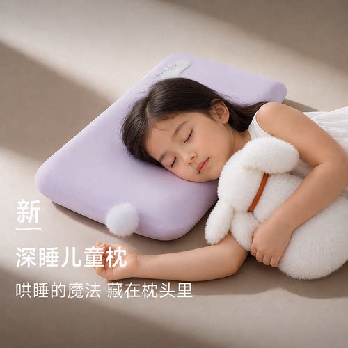 儿童深睡记忆枕pro记忆棉枕芯3岁以上朵亚通用护颈椎助睡眠专用