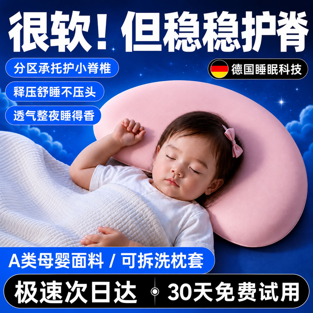 【德国睡眠科技】儿童枕头硅胶枕1-3到6岁以上宝宝枕头分区枕水洗