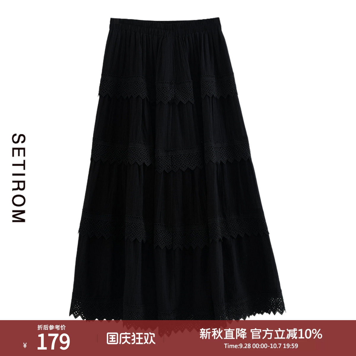 西町村屋长款蕾丝拼接半身裙女图片
