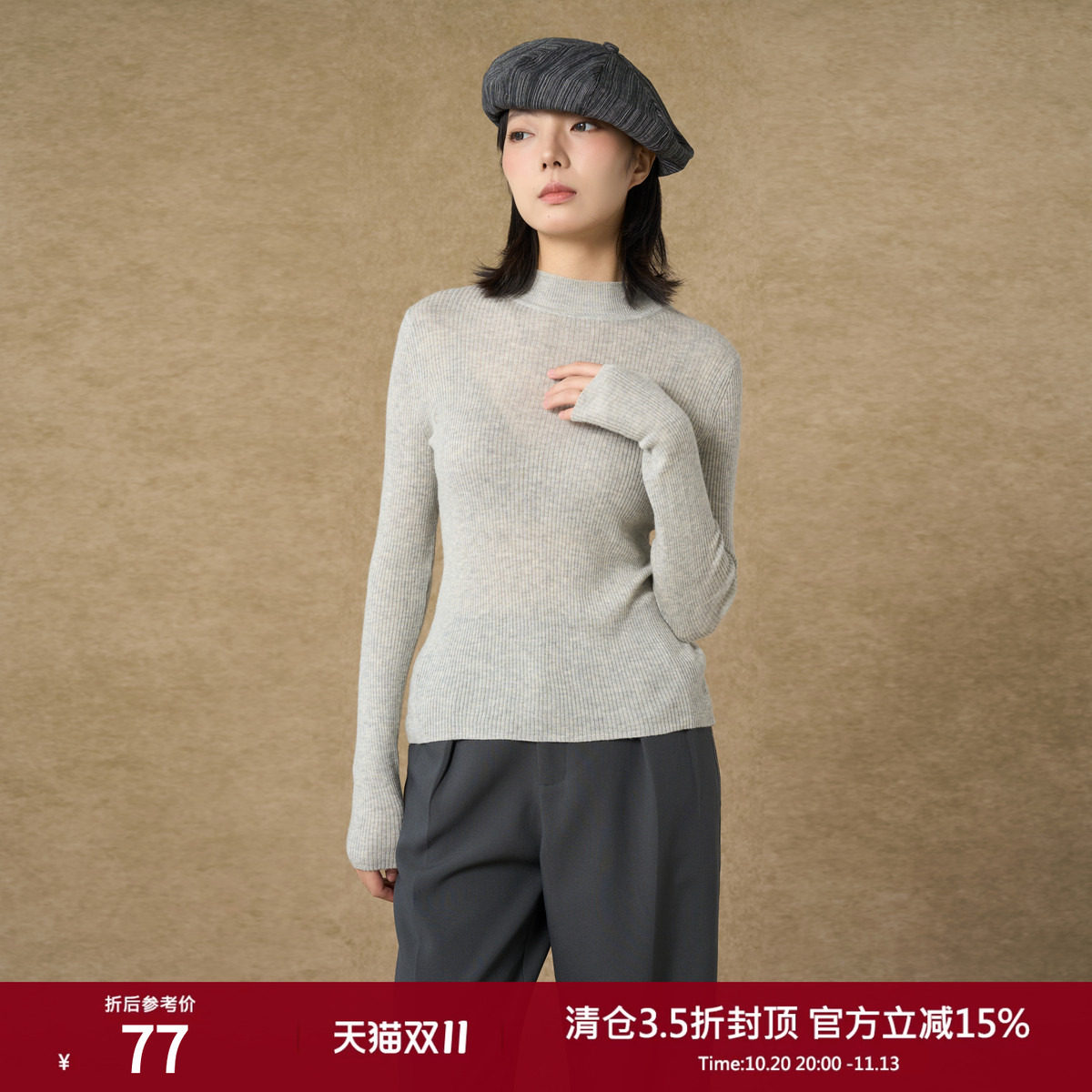 西町村屋针织衫女2023秋纯色百搭简约套头中领打底上衣HC8112301