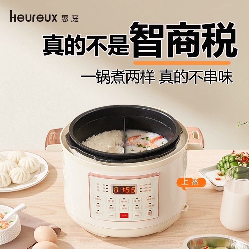 5L新款电压力锅全自动鸳鸯四格内胆一锅煮三蒸煮一体电饭高压饭煲