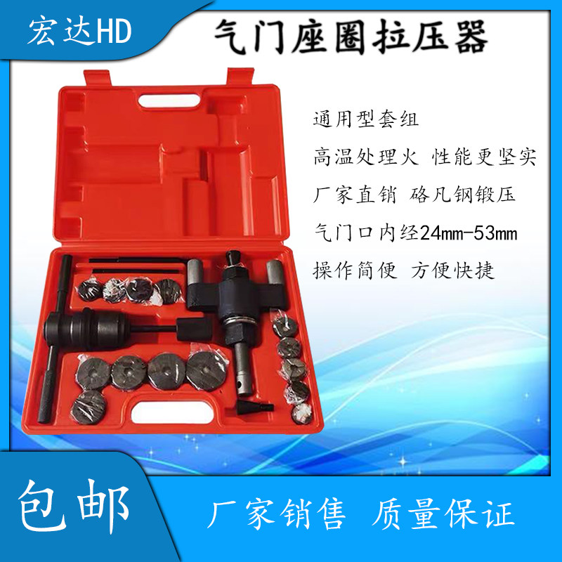 气门座圈拉压器全车型气门座圈拉压器多车型维修座圈汽车修理工具
