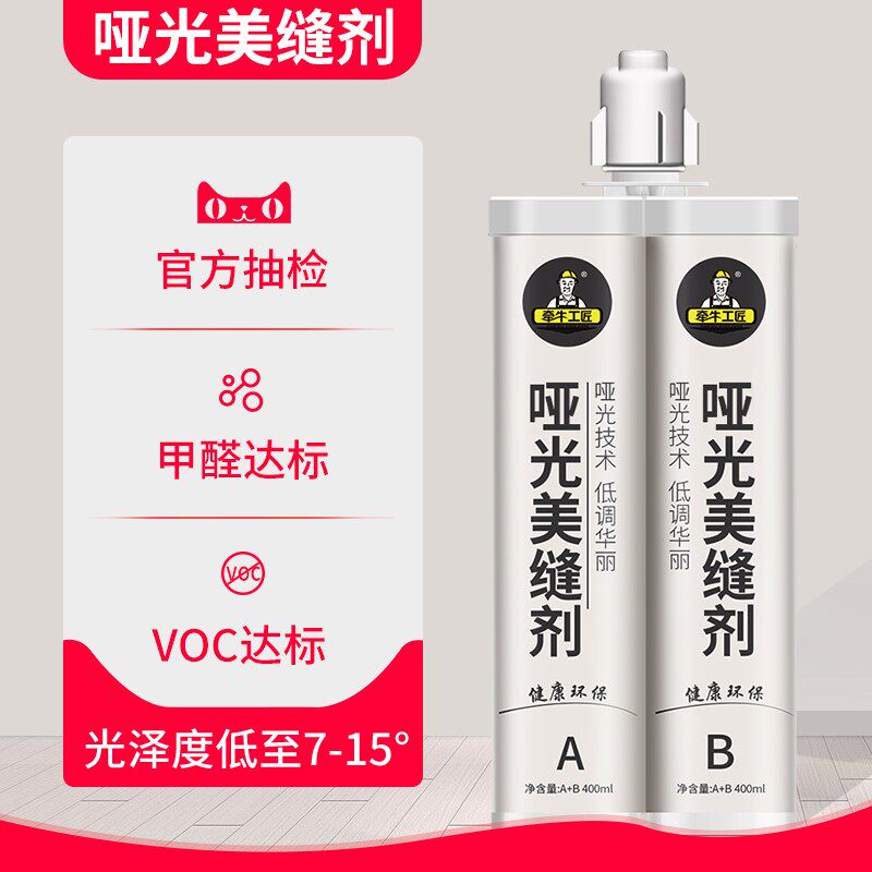 牵牛工匠哑光美缝剂色条