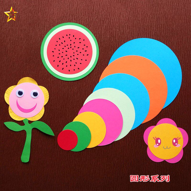 230克厚彩色爱心形五角星形梅花形圆形卡纸儿童手工彩纸折纸剪纸