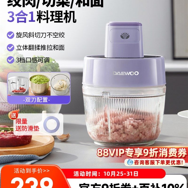 大宇和面绞肉机家用厨房电器小型全自动揉面辅食一体料理机烹饪机