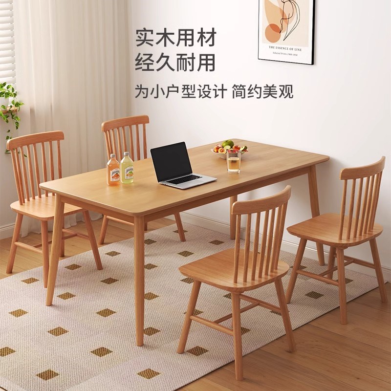 全实木餐桌家用复古小户型饭桌木头桌子长方形原木风餐厅桌椅套装
