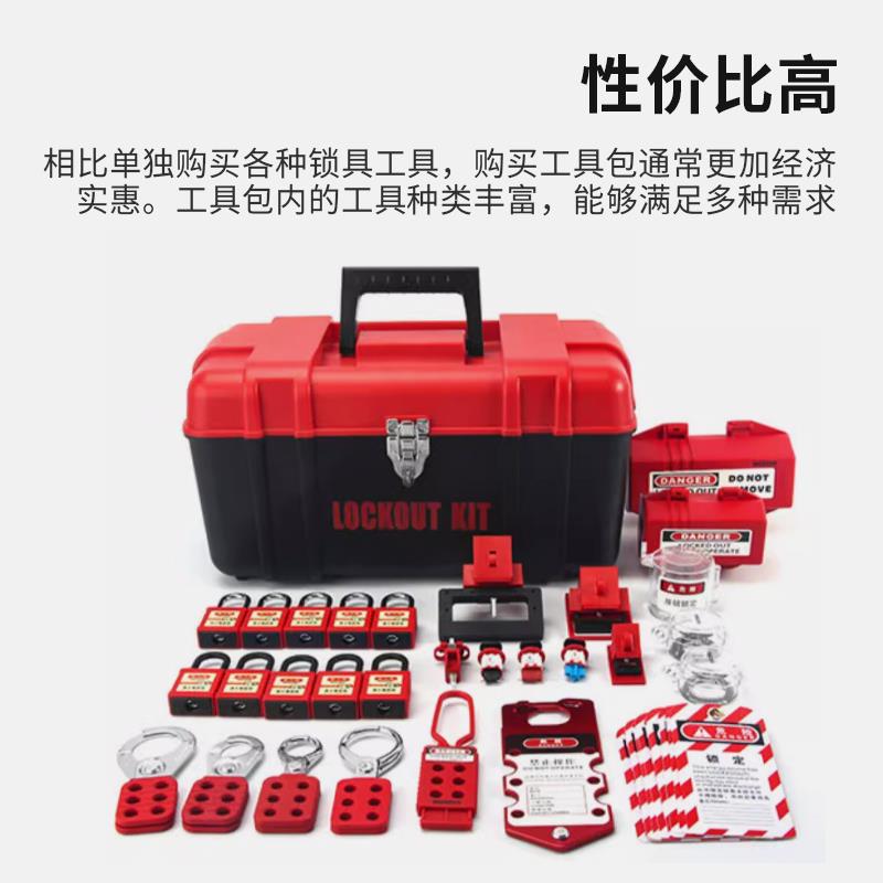 工业安全锁具LOTO上锁挂牌设备锁定断路器锁搭扣电力组合包套装