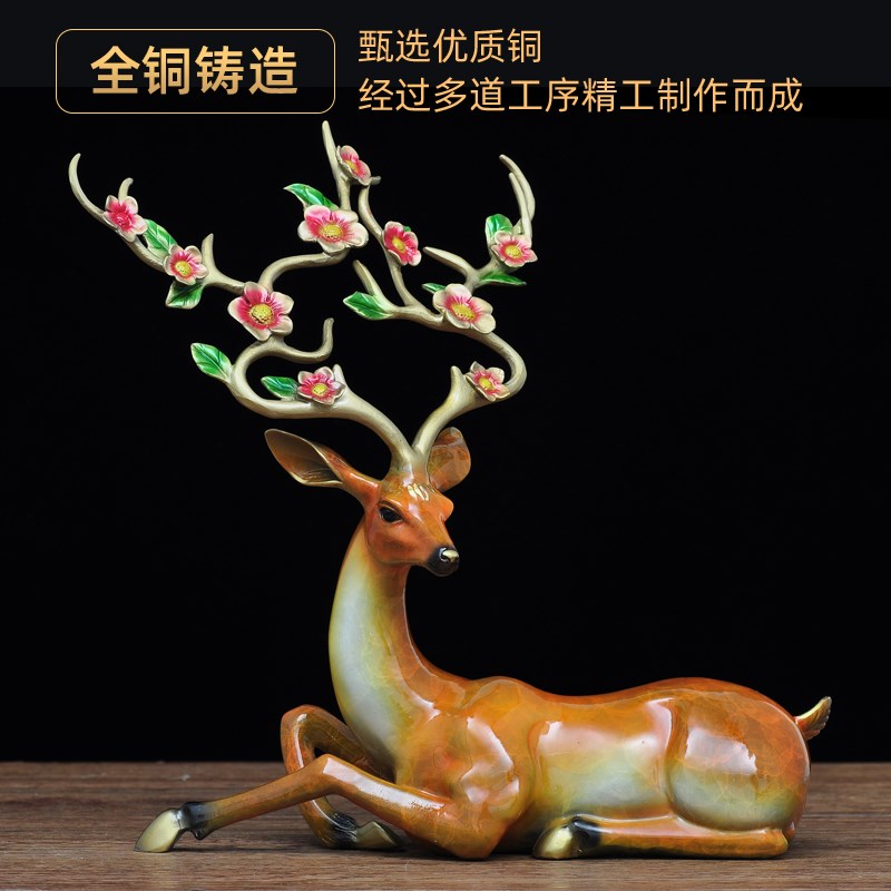 彩铜梅花鹿摆件站鹿卧鹿工艺品家居客厅一鹿有你装饰乔迁新居礼品