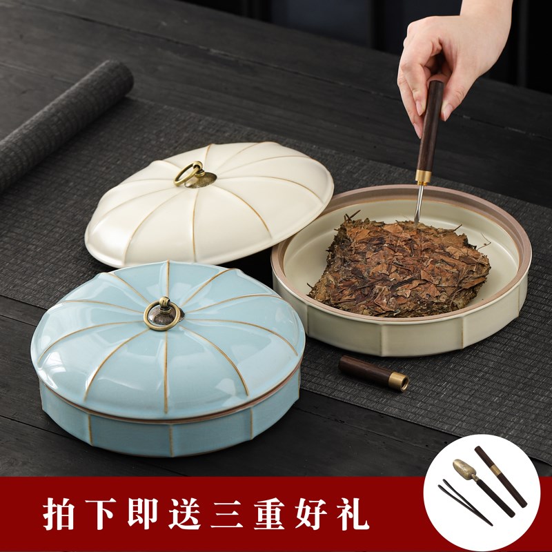 汝窑普洱茶收纳盒茶叶茶具储存罐放茶罐包装盒茶叶罐空罐陶瓷家用