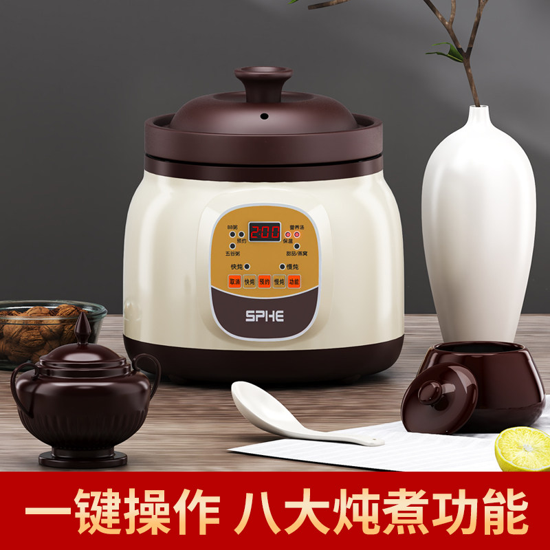 养生紫砂电砂锅煲汤锅家用小炖盅电炖锅熬煮粥神器陶瓷沙锅全自动