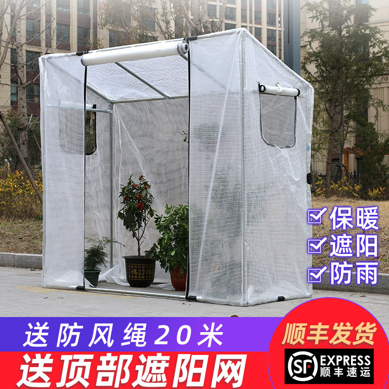 简易温室花房暖房多肉防水防晒保暖花棚阳台楼顶庭院小大棚保温棚