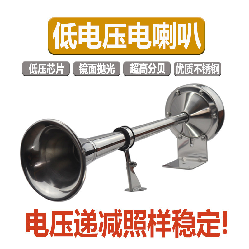 船用电喇叭游艇快艇不锈钢12V24V单管双管高音低音超响电笛防水