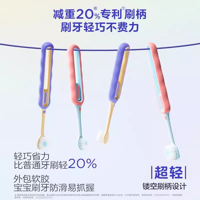 兔头妈妈儿童牙刷男女宝换牙期软毛分龄倍速牙刷口腔清洁刷牙专用