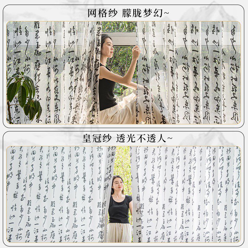 窗帘诗词中国风免打孔安装窗纱帘新中式毛笔书法隔断帘透光不透人