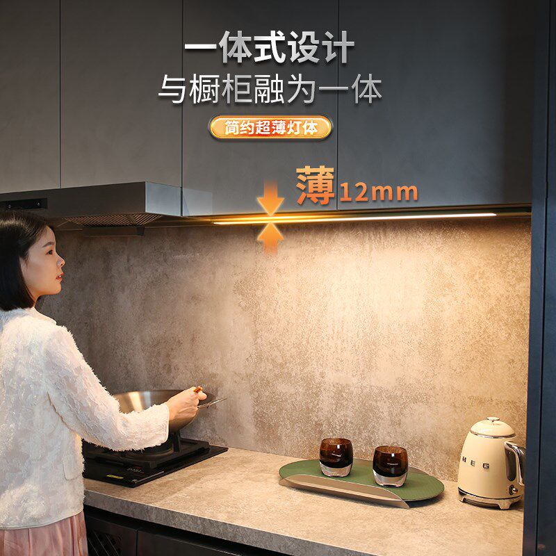 超薄橱柜灯条自粘厨房明装led灯语音灯手扫照明灯免开槽感应灯带