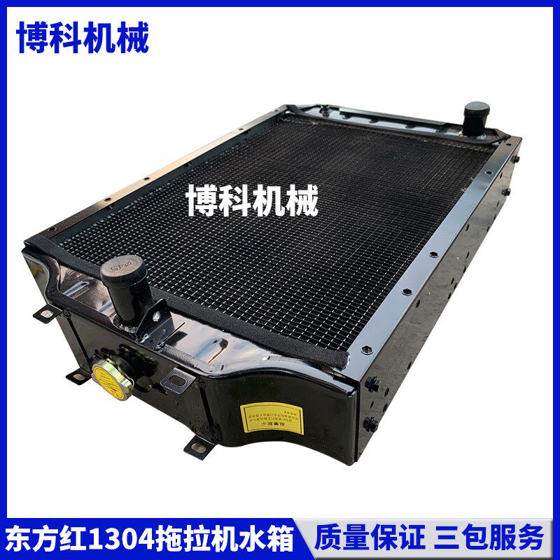拖拉机配件东方红1304/1204五排六排大孔柴油低温散热器循环水箱