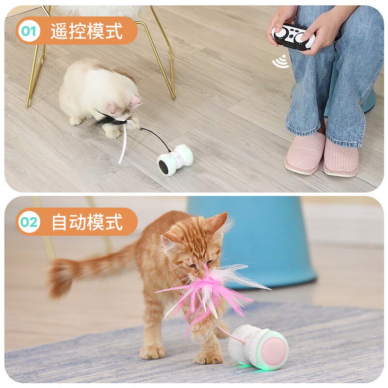 猫咪玩具遥控逗猫车 LED充电互动解闷逗猫棒羽毛智能感应电动逗猫