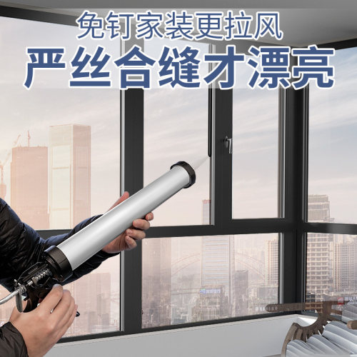 门窗专用结构胶中性硅酮强力高粘度室内外墙窗户玻璃密封防水耐候