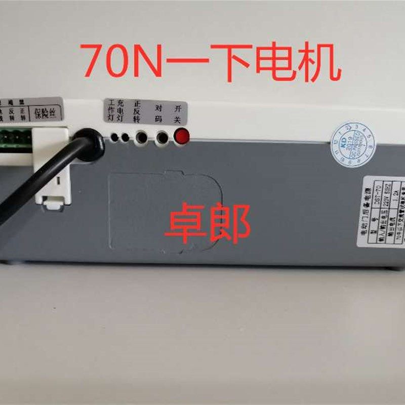 电动卷闸门备用电池电源车库门储备箱管装状卷帘门备用电源控制器