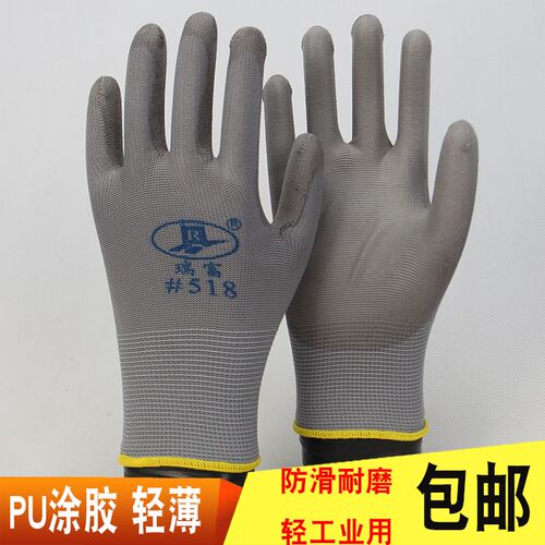 兴护PU518薄款PU涂掌指防滑防静电透气耐磨涂胶工作防护劳保手套