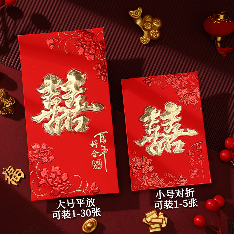 吾家有喜红包结婚专用新婚喜字红包封婚礼改口费大红包结婚万元图片