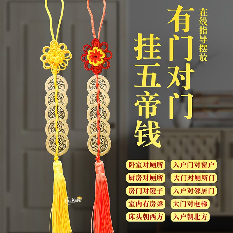 大号铜五帝钱挂件六帝钱加大加厚大铜钱5帝钱吉祥结铜钱串门对门