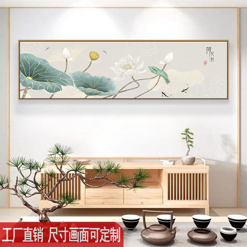 新中式卧室床头房间装饰画水墨荷花图墙画酒店横幅花鸟中国风挂画