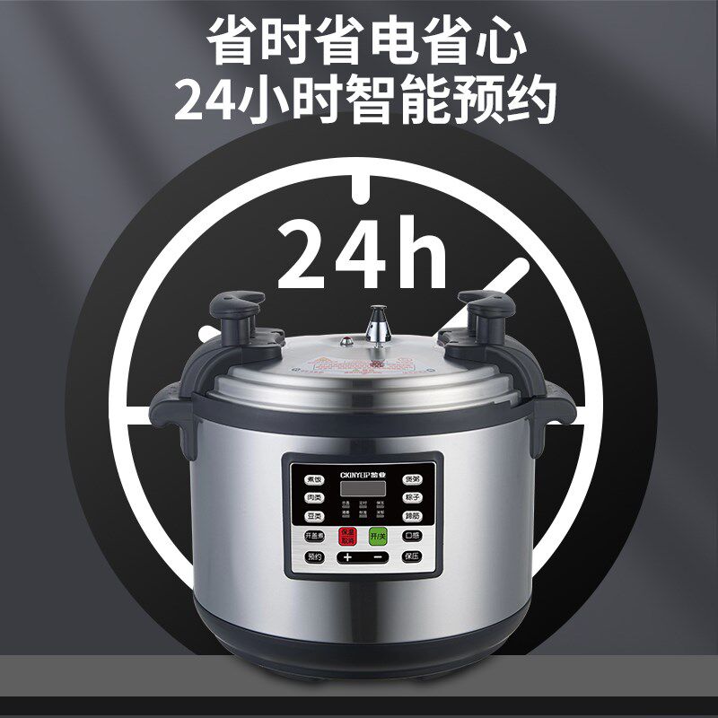 鉴业商用大容量超大电压力锅15-73L电高压锅食堂酒店熬粥粽子锅
