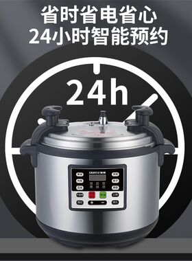 鉴业商用大容量超大电压力锅15-73L电高压锅食堂酒店熬粥粽子锅