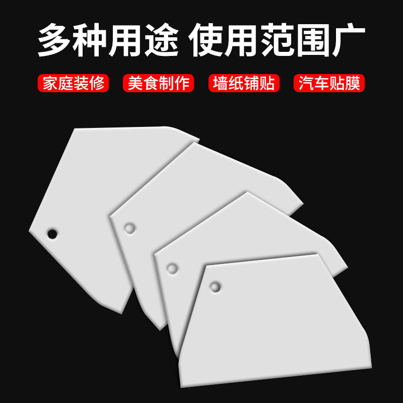 塑料刮板贴墙纸壁纸专用工具墙布施工刮腻子油漆加厚大号小号刮板图片