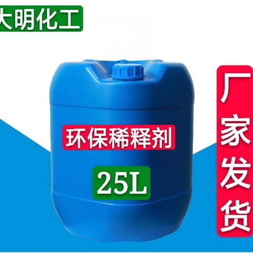 通用型油漆稀释剂硝基漆稀料 油墨油污清洗剂除油剂 不干胶除胶剂