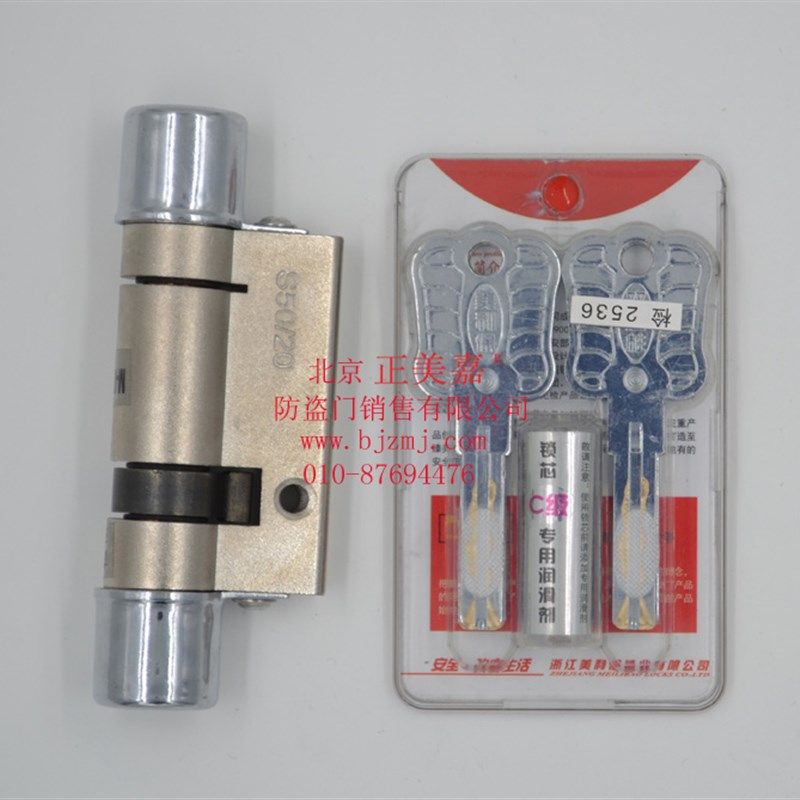 飞云盼盼防盗门三环锁芯 三维C级S50/20 S33/20 SB45/30 S53/33