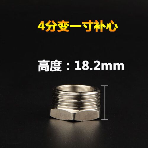 304不锈钢补心补芯/4/6/分1寸变DN4/6/分/内外丝变径水管接头