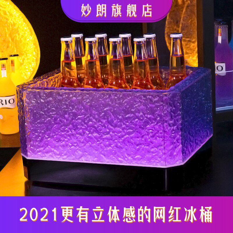 发光冰桶酒吧ktv高颜值创意长方形led啤酒框酒桶冰封香槟桶商用