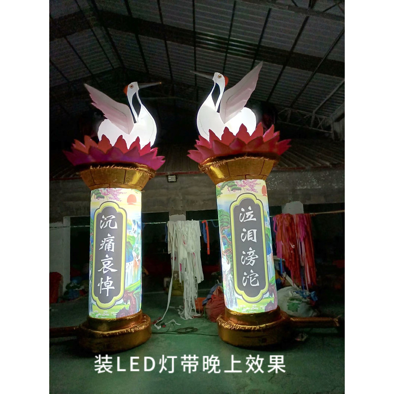 白事充气莲花柱丧事喷绘仙鹤柱专用蓝色灯笼球立柱气模风机拱门