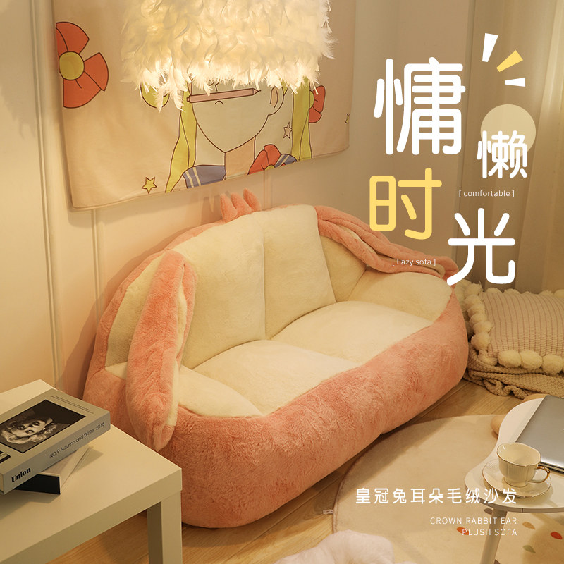 懒人沙发榻榻米双人女生可爱卡通休闲椅子房间小型女孩卧室小沙发