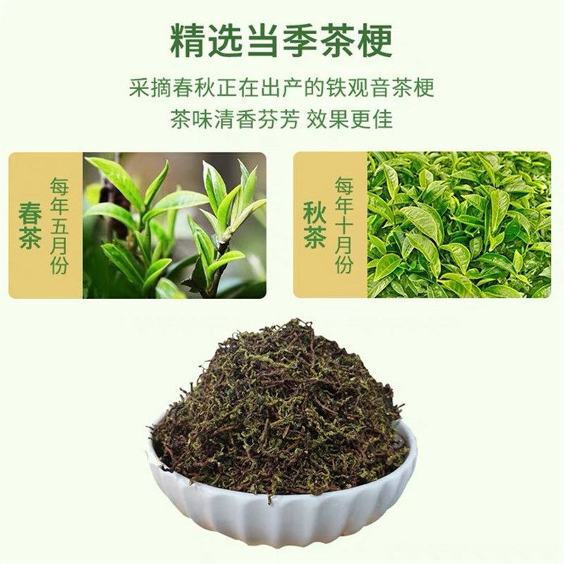 原产地新茶茶梗20斤 铁观音茶枝 清香除味 大容量加厚袋装包邮