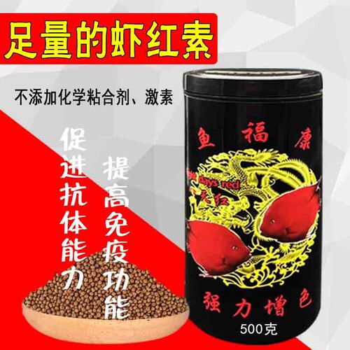 鱼福康观赏鱼饲料金鱼锦鲤冷水鱼食鹦鹉地图招财鱼热带鱼颗粒鱼粮