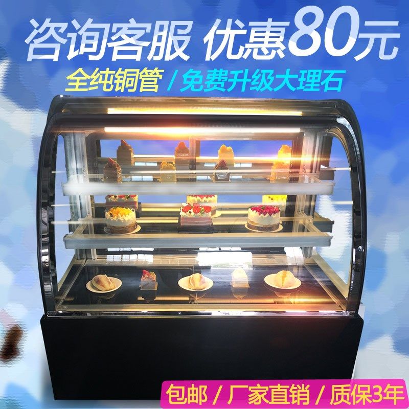 冰霜蛋糕柜冷藏展示柜商用 风冷水果面包熟食冰柜 台式小型保鲜柜