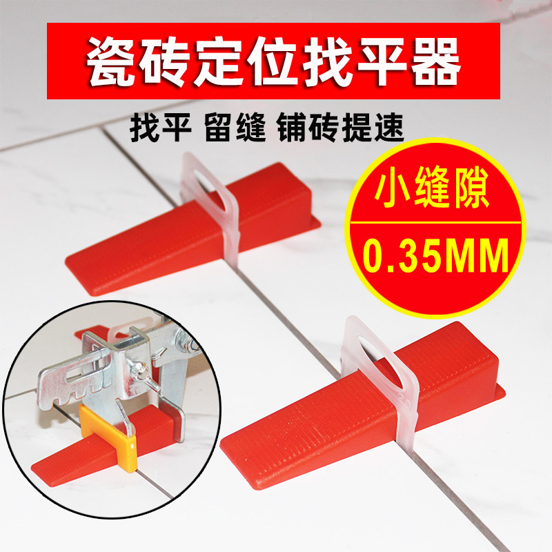 瓷砖大板密封铺贴小缝隙0.5MM找平器调平卡子墙地砖定位神器工具