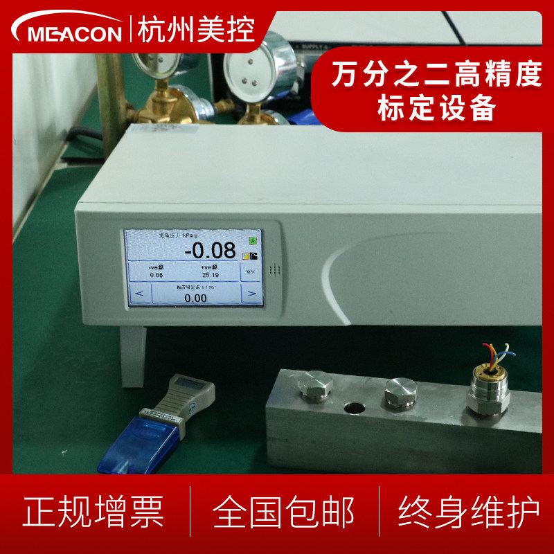 美控风差压变送器传感器4-20mA管道烟囱炉膛风机压力微差压变送器
